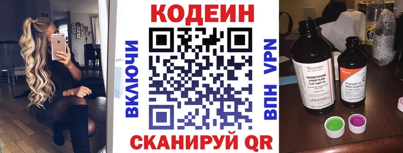 Кодеиновый сироп Lean Purple Drank  OMG зеркало  Рыбное 