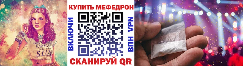 МЯУ-МЯУ mephedrone  Рыбное 